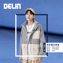 德林DELIN 冲锋衣派克服棉服夹克防泼水面料 高密尼龙塔丝隆起皱