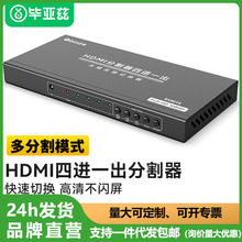 毕亚兹HDMI矩阵切换器hdmi分配器四进二出4K高清视频4进2出切屏器