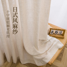 日式棕色亚麻纱粗麻黄纱遮光客厅卧室飘窗落地窗纱定制