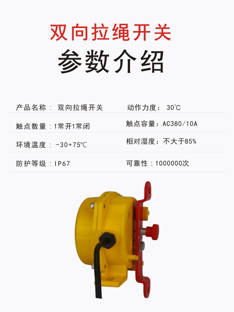 双向拉绳开关hfklt2z自动拉线皮带机输送机事故紧急限位急停开关