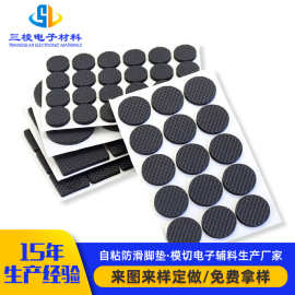 黑色自粘硅胶防滑垫手机支架家具硅胶脚垫磨砂硅胶橡胶脚垫批发