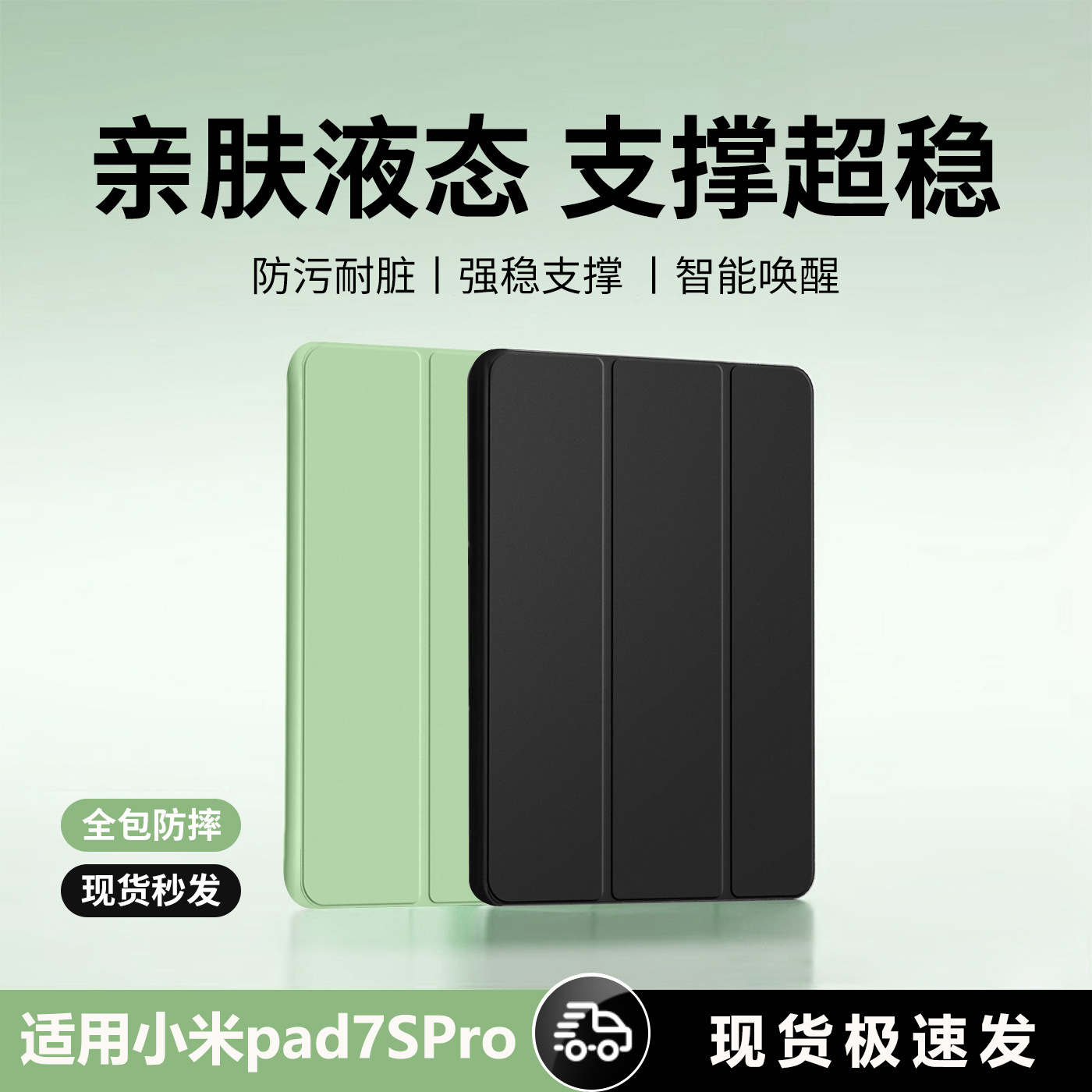适用于小米平板7spro保护套12.5寸2025新款全包防摔硅胶软壳三折1