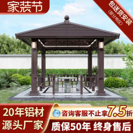 铝合金凉亭古建四角户外庭院仿古景观亭子别墅新中式花园防腐遮阳