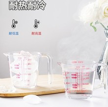 DTB9展艺树脂量杯 500ml 塑料计量杯毫升杯三种刻度带手柄烘焙工