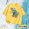 Children's clothing Boy T-shirt pure cotton summer 2023 new pattern children Base coat half sleeve jacket children Short sleeved wholesale