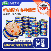 笑宠狗罐头零食罐头狗狗零食狗粮批发犬零食成犬幼犬通用湿粮犬罐