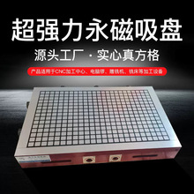 cnc磁力永磁吸盘磁盘手动电磁铁方格平台新品工业耐用数控手