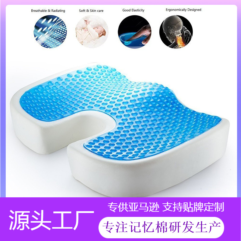 亚马逊凝胶坐垫pu记忆棉办公室轮椅防滑舒适座垫孕妇透气美臀屁垫