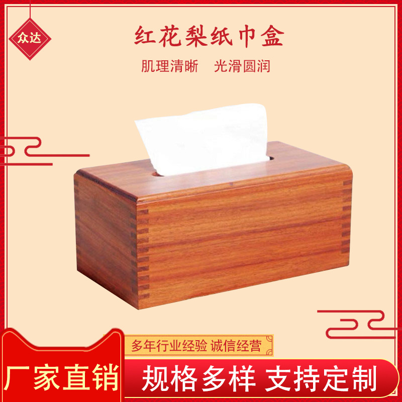 木质纸巾盒家用餐厅黑胡桃纸巾盒长方形滑盖木盒办公室木质抽纸盒