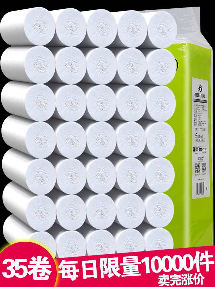 大提卫生纸家用实惠装学生宿舍用厕纸巾整箱批卷纸无芯手纸35卷