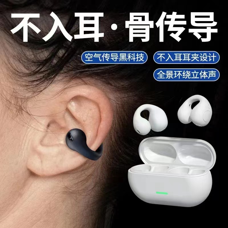 骨传导无线蓝牙耳机5.