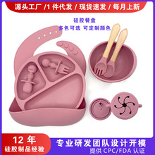 儿童餐具套装宝宝辅食吃饭训练硅胶餐具八件套婴儿吸盘碗母婴用品