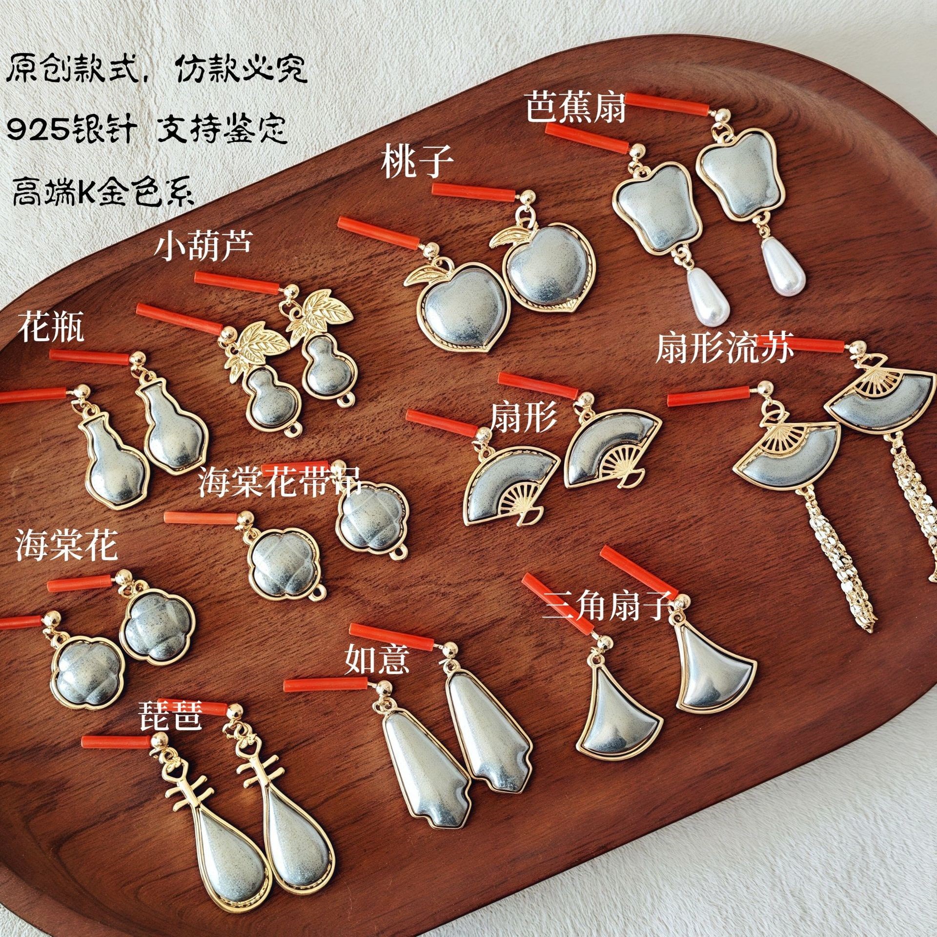 皮金属宋锦贴diy配件底托珐琅原创滴胶底托耳饰金属掐丝凹槽配件