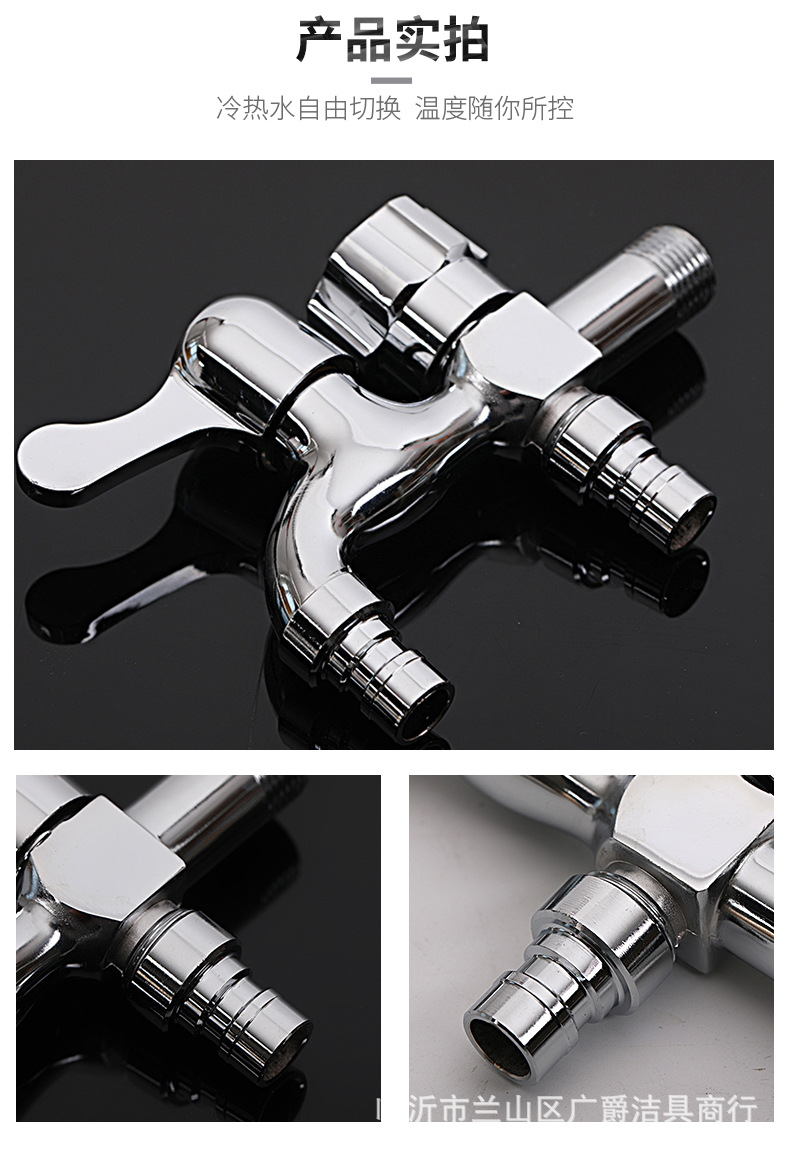 厂家 铜多功能一进二出双用水嘴 铜洗衣机龙头加厚拖把池快开水嘴