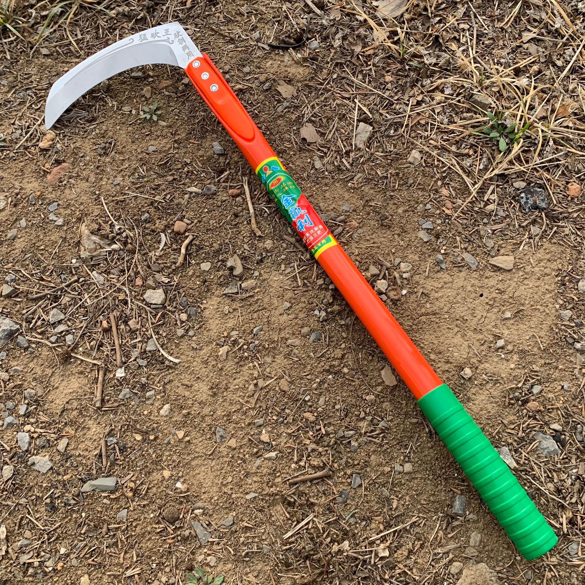 为你找到镰刀相关产品