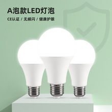 特价LEDB22卡口灯泡塑包铝节能球泡批发t5一体化灯管全塑支架灯