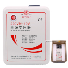 舜红3000w 110v转220v变压器220v转110v大功率美日电饭煲吹风机用