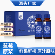 蓝莓原浆鲜蓝莓汁黑龙江蓝莓鲜果鲜榨50ml*8瓶厂家直供一件代发