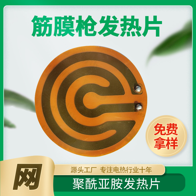 usb加热毯发热片宠物暖窝座椅发热垫柔性耐弯折汽车坐椅加热片