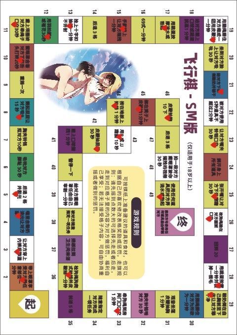 情侣飞行棋成人刺激情趣游戏双人情侣版恋爱互动玩具