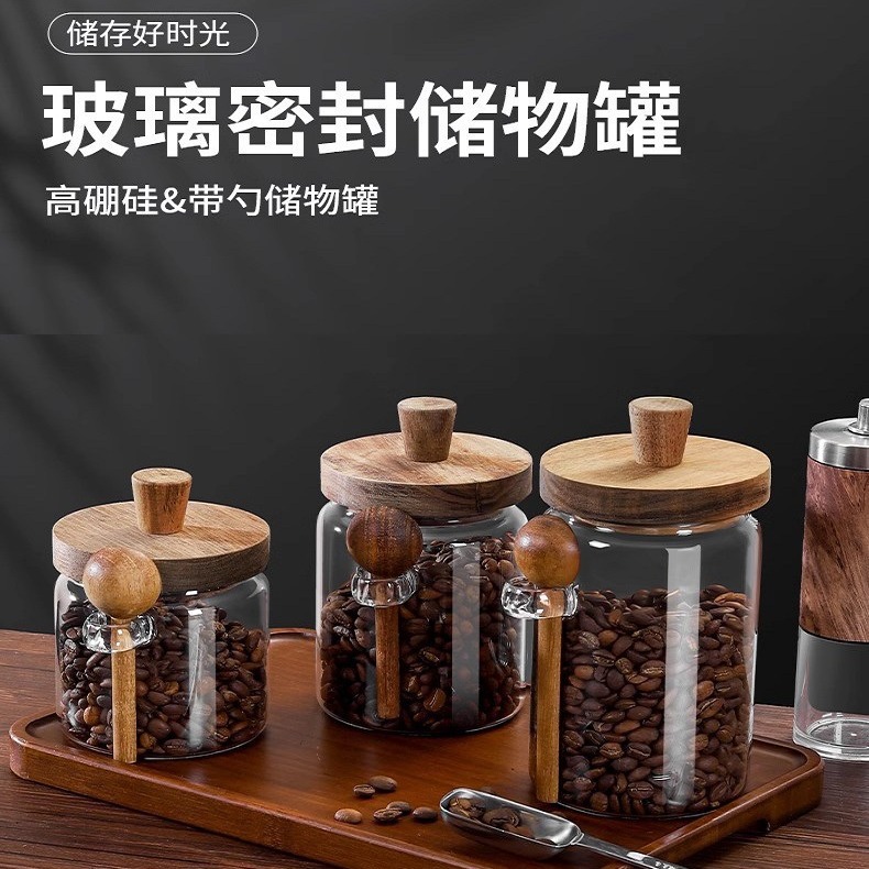 咖啡豆保存罐玻璃密封罐带勺小瓶子豆子收纳盒咖啡粉储存罐茶跨境