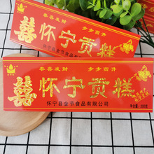200克安庆怀宁特产贡糕传统贡糕步步糕