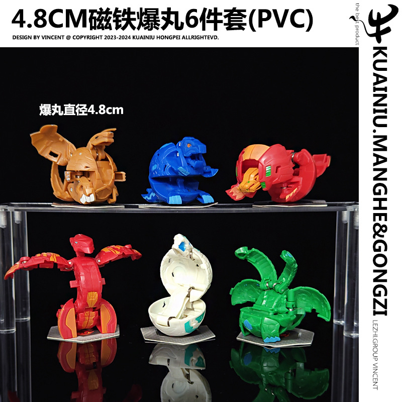 动漫周边卡片磁铁爆丸怪兽爆丸对战玩具手办扭蛋机娃娃机男孩礼物