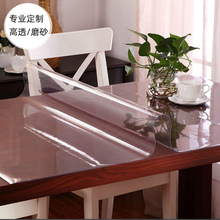 2N软玻璃PVC透明磨砂桌布防水防烫防油餐桌垫茶几垫磨砂水晶
