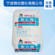 高压聚乙烯LDPE 2426H神华榆林 耐候性 吹塑薄膜熔指2农业薄膜