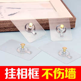 免打孔相框钉螺丝钉墙面无痕挂钩神器固定器挂墙配件粘钩强力承重