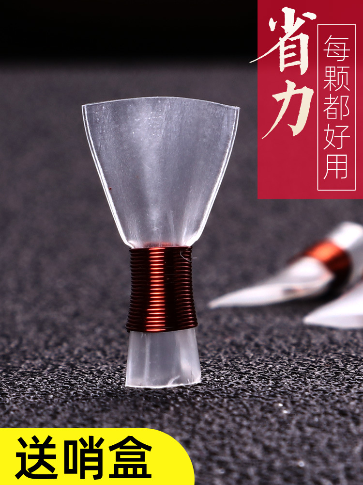 唢呐哨片配件专业哨子塑料免修叫子嘴子好吹省力通用乐器配件运动