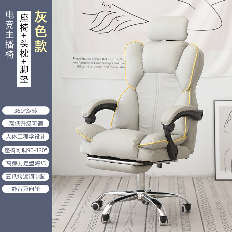 直播椅子电1717椅家用电竞椅办公座椅人体工学椅1717书房17