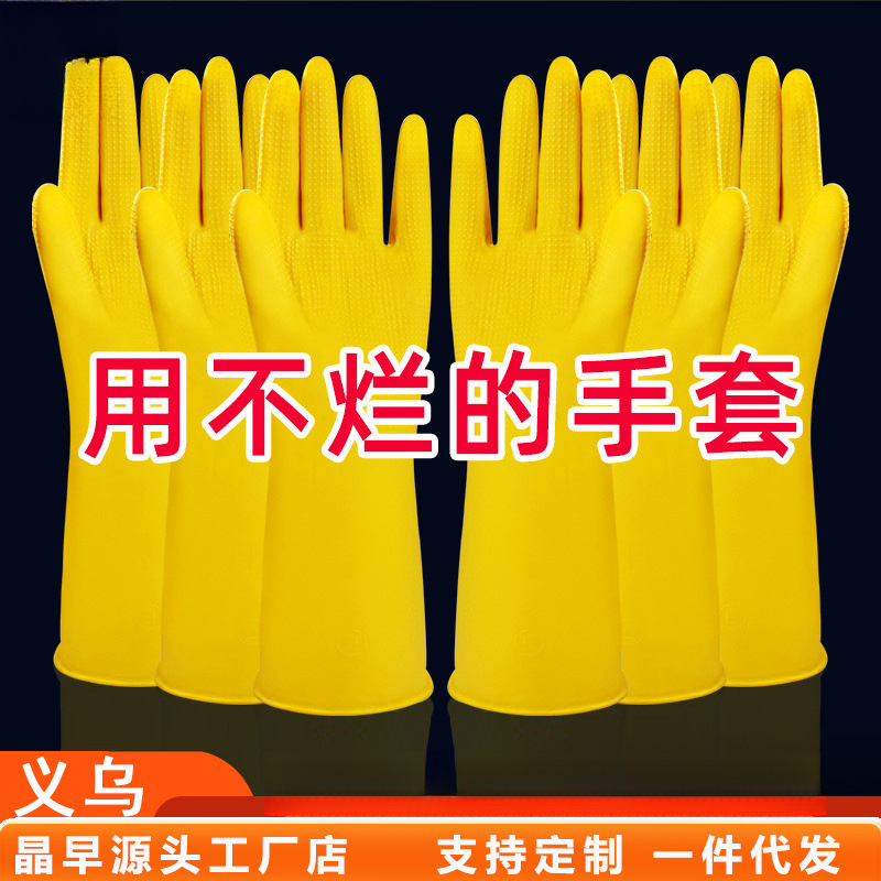 家务洗碗手套牛筋色厨房洗菜洗衣防水塑胶皮家用清洁橡胶防滑耐用