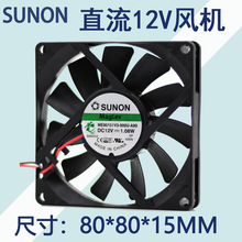 SUNON 8015 12v 1.08w 8cm静音磁悬浮CPU机箱散热风扇80*80*15MM