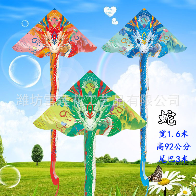 潍坊风筝新款2025锦蛇风筝新款微风易飞儿童卡通风筝地摊批发