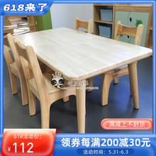 FNN1批发儿童橡木桌幼儿园桌椅长方桌早教学习桌家用书桌写字桌桌