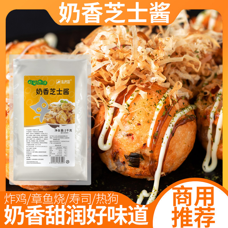 私房猫奶香芝士酱1kg大包装商用韩式炸鸡薯条汉堡寿司披萨连锁店