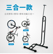 自行车停车架L型插入式自行车停车架单车展示架 维修架三合一