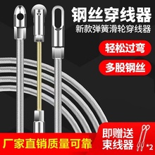 穿线器神器万能拉线电工穿管器钢丝电线拉线器引线器钢丝串线乐贸