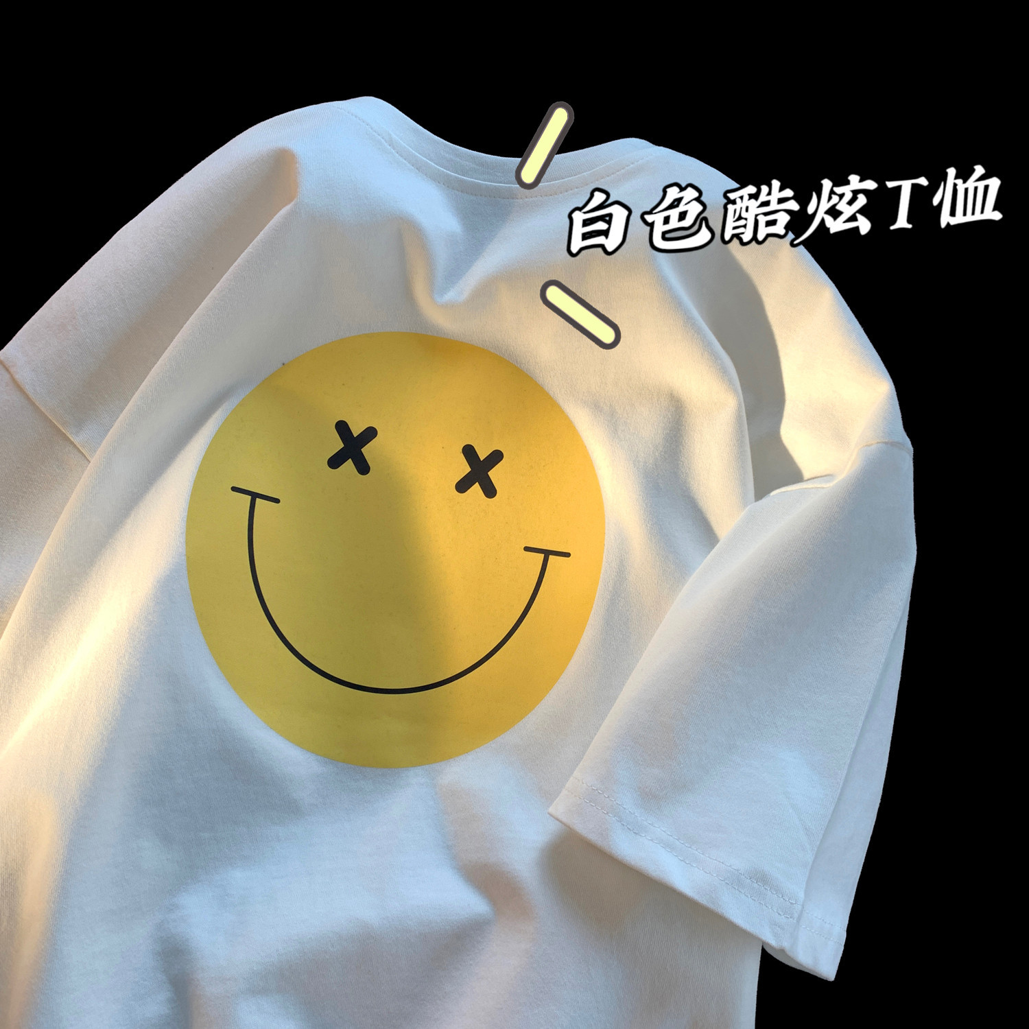 情侣装笑脸趣味印花短袖t恤男潮牌宽松圆领小众设计感男装上衣服
