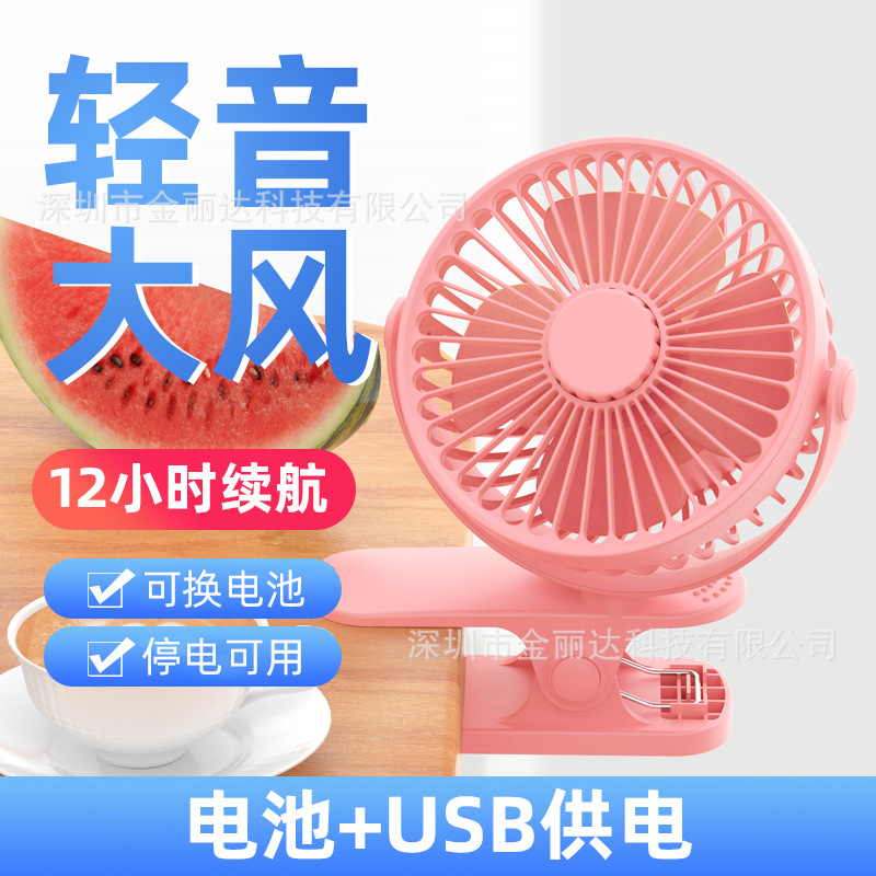 New Cat's Paw Brushless Clip Fan Mini Noiseless Portable Dormitory Stroller Usb Rechargeable Little Fan