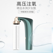 手持注氧仪家用二代喷雾器 脸部加湿器高压便携补水仪 现货批发