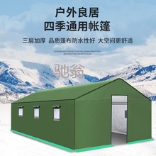 a3d户外施工工程工地军工救灾帆布防雨养殖大型冬季住人棉帐篷