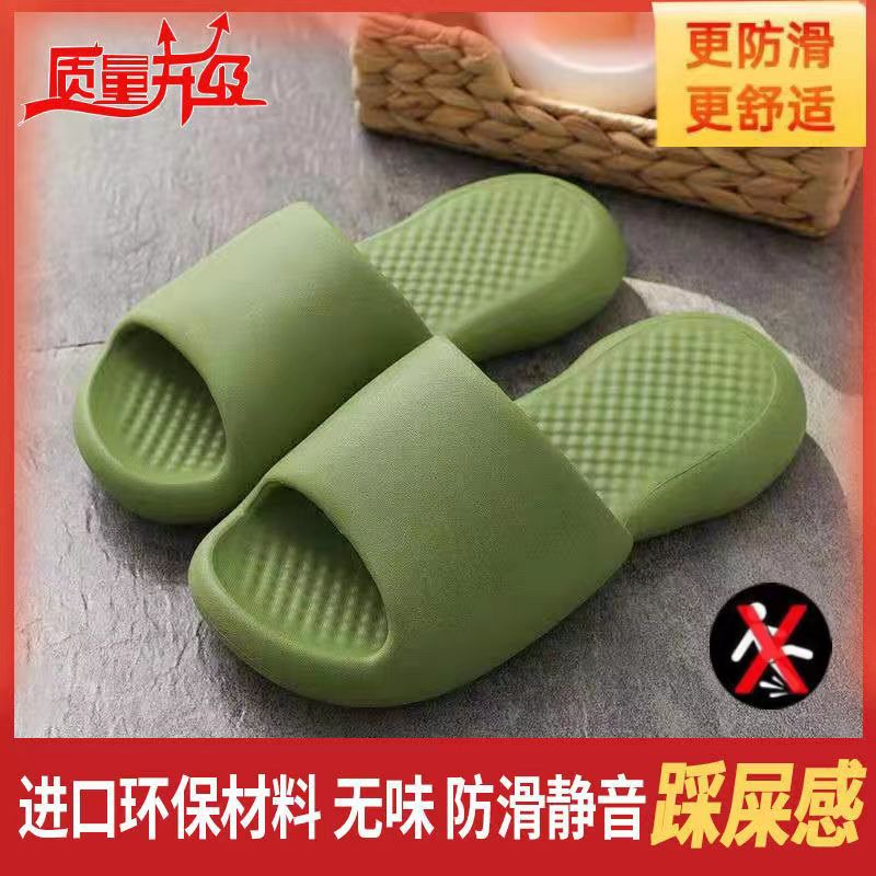 Internet Hot Slippers Women's Summer Eva Household Indoor Non-Slip Deodorant Couple Platform Sandals Men