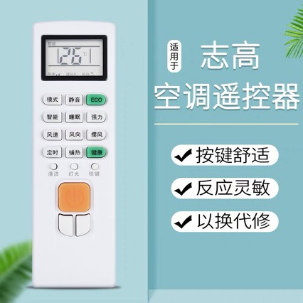 适用于志高空调遥控器zhja-01 通用zhja-o1 new-ld18c1h3-阿里巴巴