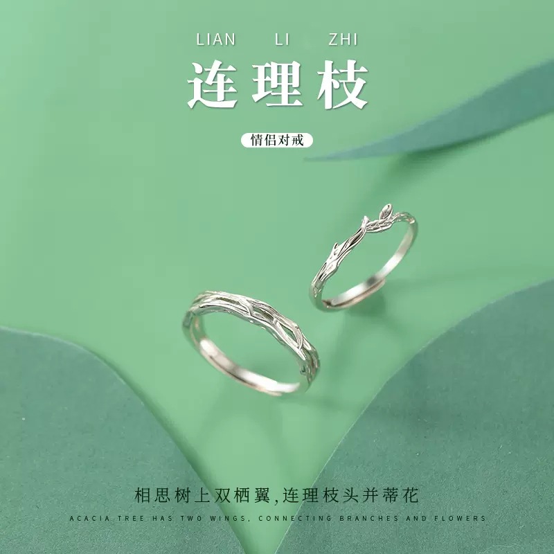 S999 Silver Lianzhi Couple Couple Rings Light Luxury Minority Design Feeling Couple Rings Finger Adjustable Gift Wholesale