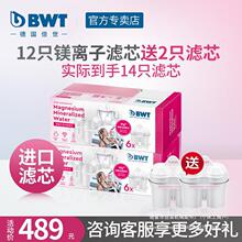 bwt滤水壶滤芯家用去水垢镁离子锌加镁过滤净水器倍世净水壶滤芯