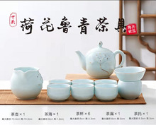 齐泓陶瓷10头荷花鲁青茶具  批发茶具