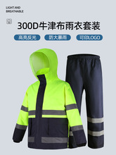 6ILY反光雨衣雨裤套装全身防暴雨交通执勤电动摩托车骑行分体男女