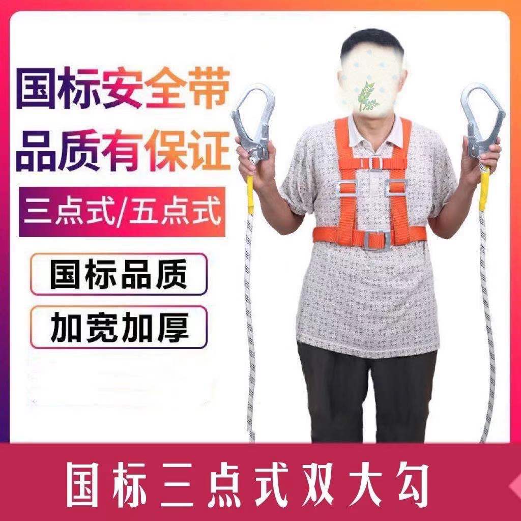 高空三点式安全带双大钩双小钩安全带  安全绳   国 标过检安全带